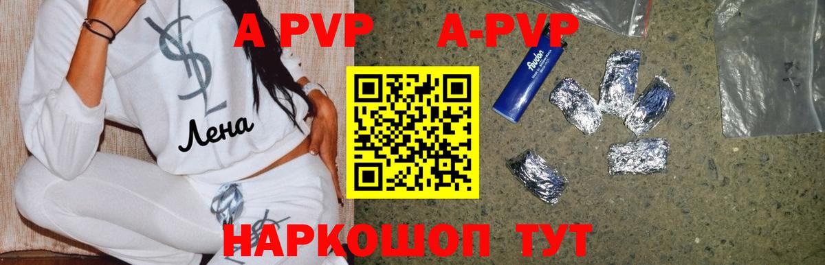 Alpha PVP кристаллы  A PVP Соль  A-PVP  А ПВП VHQ  Вход с VPN  Великий Устюг 