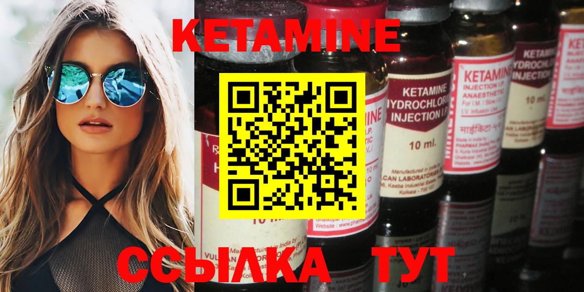 Великий Устюг  Кетамин VHQ  Вход с VPN 