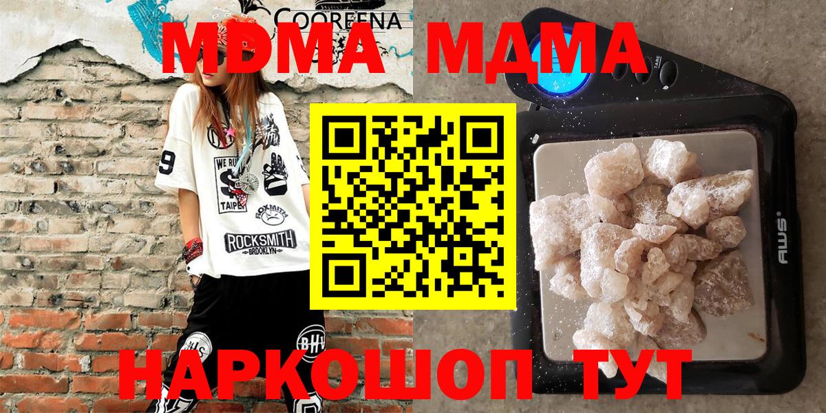 MDMA crystal  MDMA Molly  MDMA  Вход с VPN  Великий Устюг 