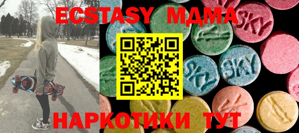 МДМА crystal Великий Устюг