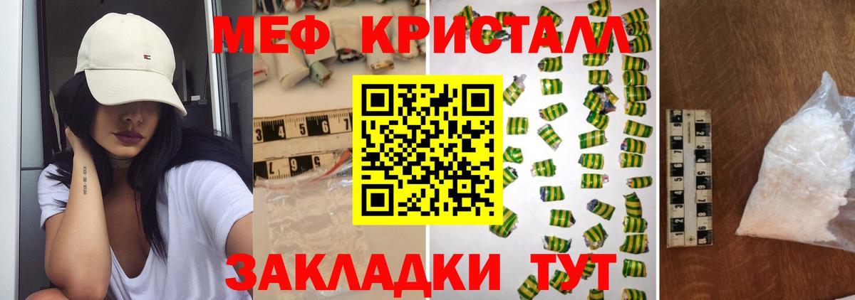 МЯУ-МЯУ VHQ  Вход с VPN  Меф  Великий Устюг  МЕФ мука 