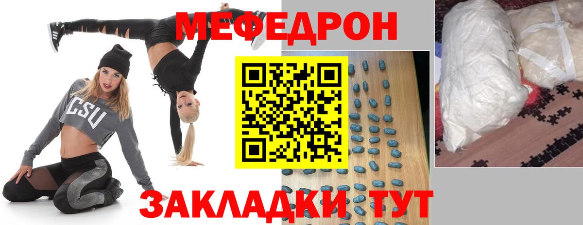 Меф мяу мяу кристаллы Великий Устюг
