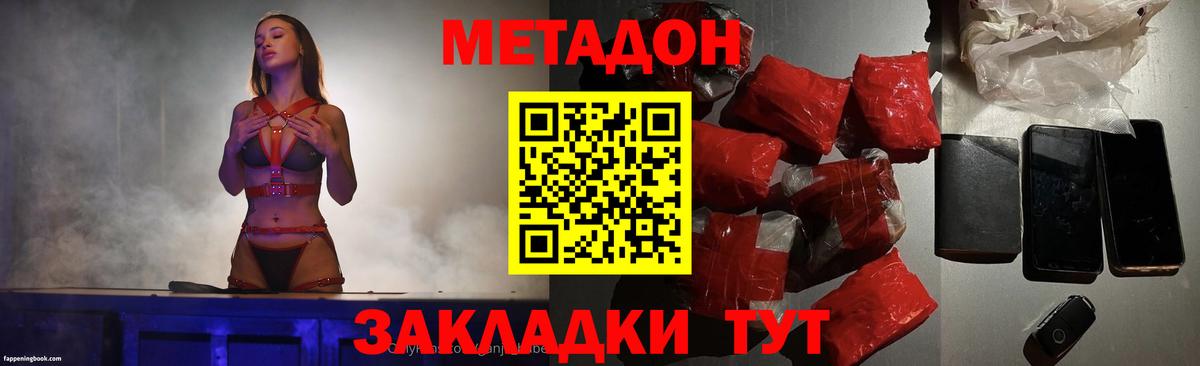 Великий Устюг  маркетплейс клад  Вход с VPN  Метадон мёд 