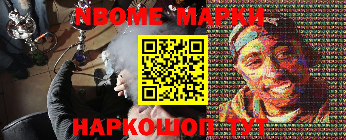 Марки 25I-NBOMe 1,5мг  Вход с VPN  Марки 25I-NBOMe 1,5мг  Великий Устюг 