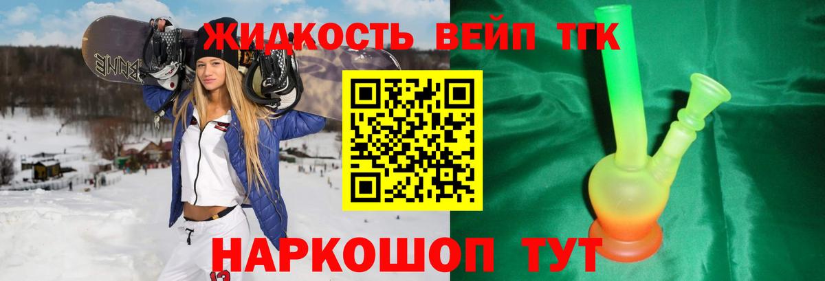 ТГК концентрат Великий Устюг